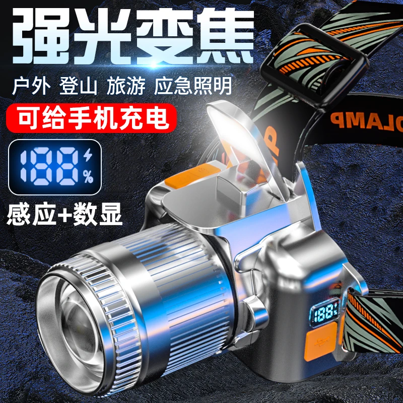 白激光头灯强光可充电挥手感应超亮超长续航大功率矿灯钓鱼灯手电