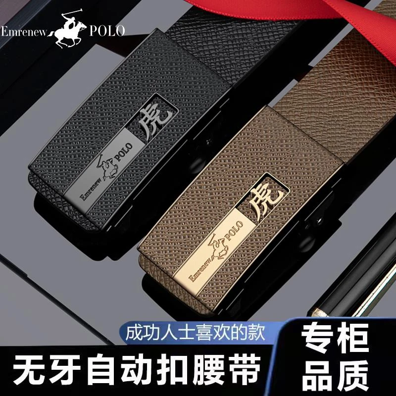 十二生肖男款皮带休闲百搭高档男士皮带中青年年轻人自动扣裤腰带