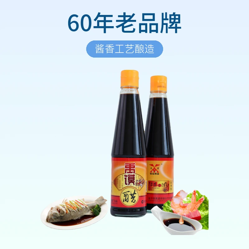 禹谟醋贵州特产纯粮酿造香醋家用调味品瓶装礼盒