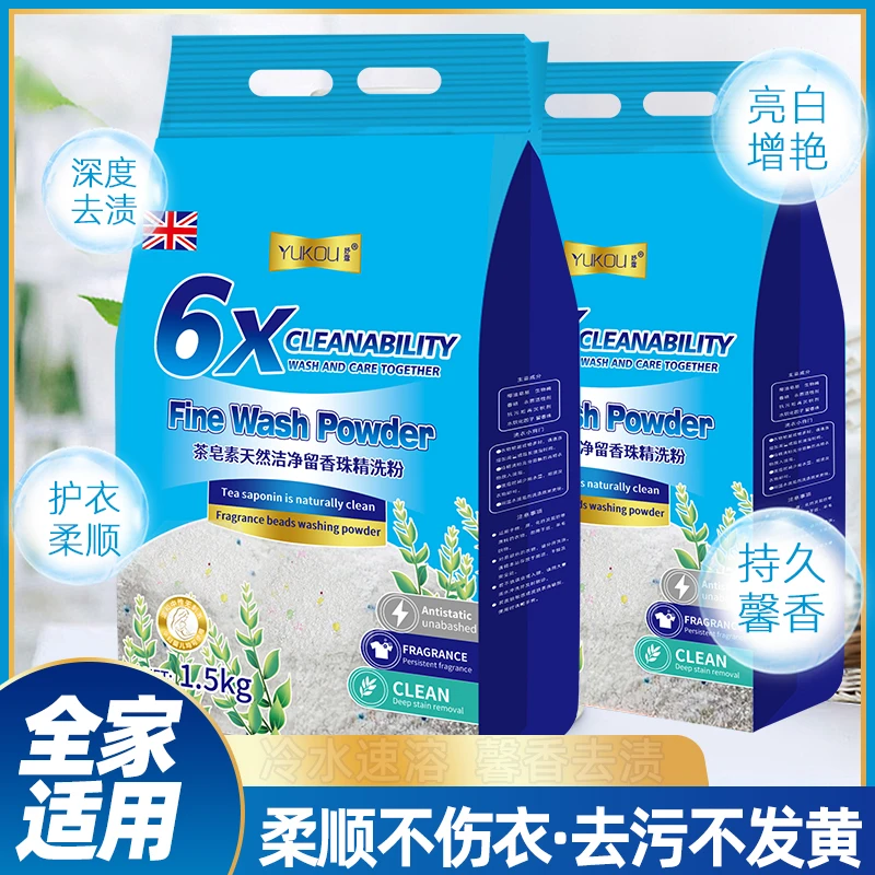 【拍1发2袋】f留香珠精洗洗衣粉皂粉到手2袋共6斤