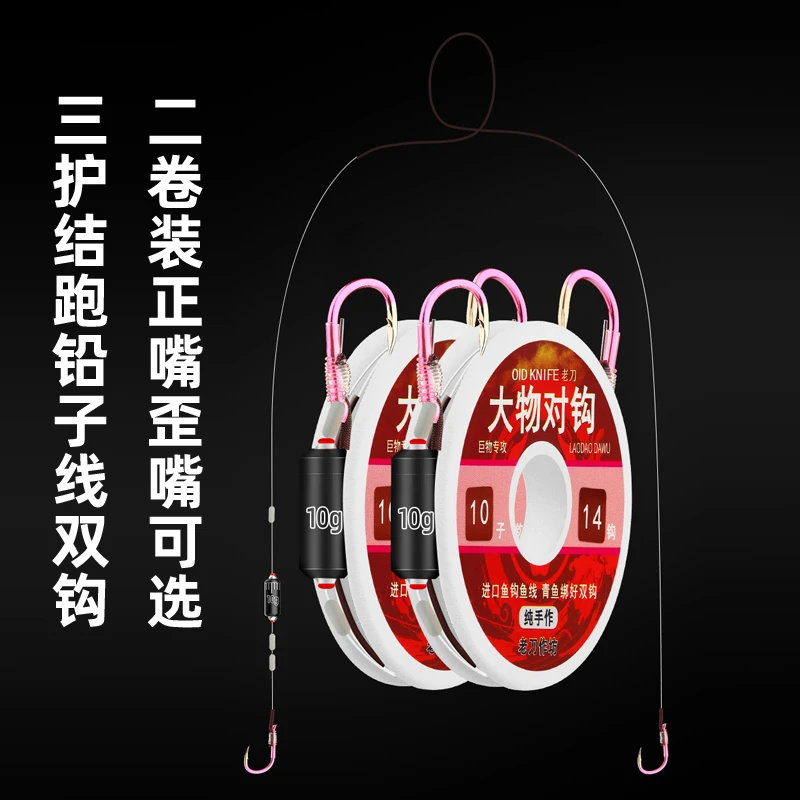 老刀绑好跑铅双钩灵顿钓法成品对钩青鱼大巨物飞铅滑铅子线钩套装