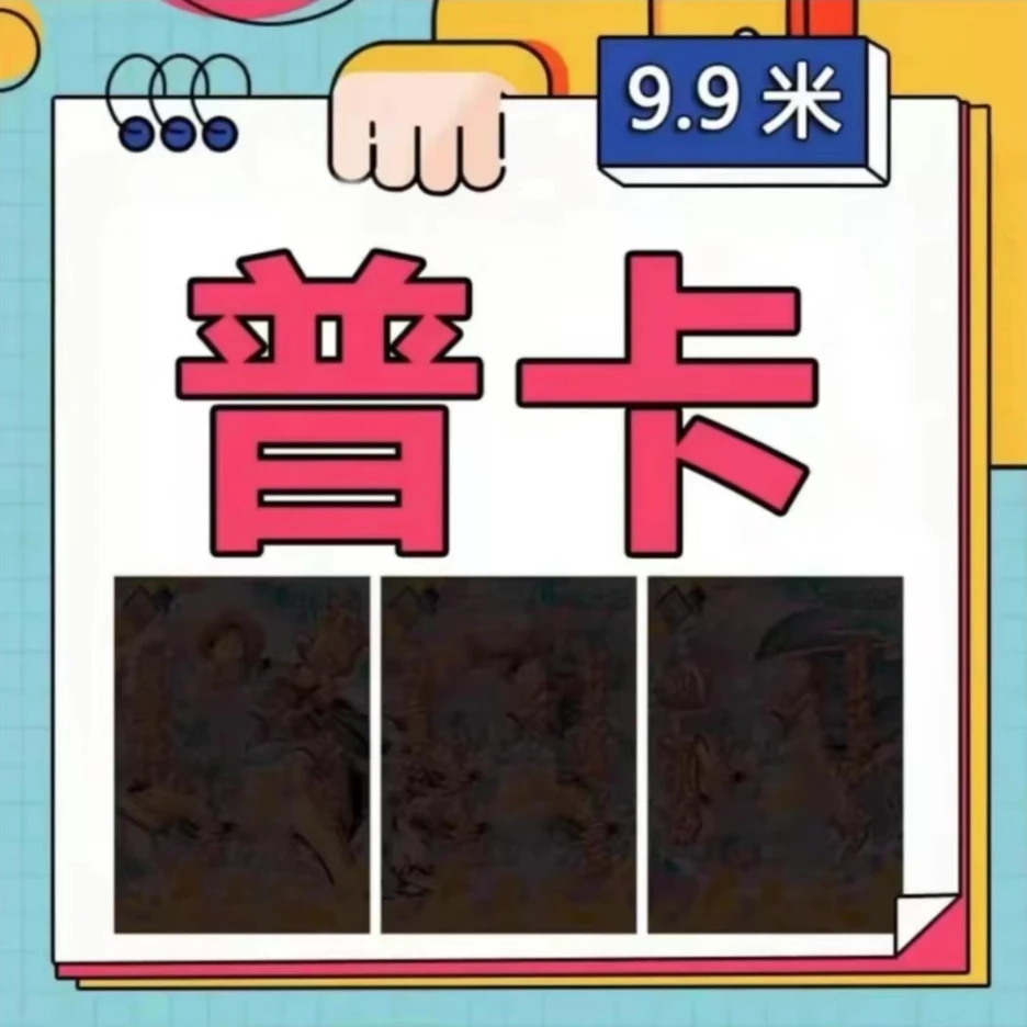 【已拆】《普卡》多IP已拆卡片 收藏卡 卡牌盲盒（已拆普卡）