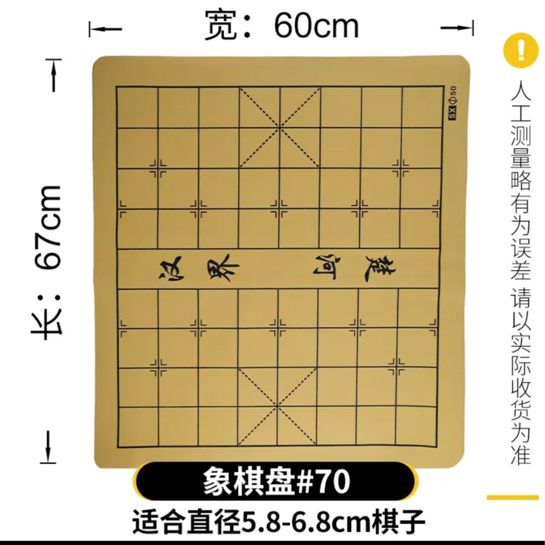 中国象棋棋盘7分皮革质感单面棋盘耐磨推荐五分六分七分棋子使用