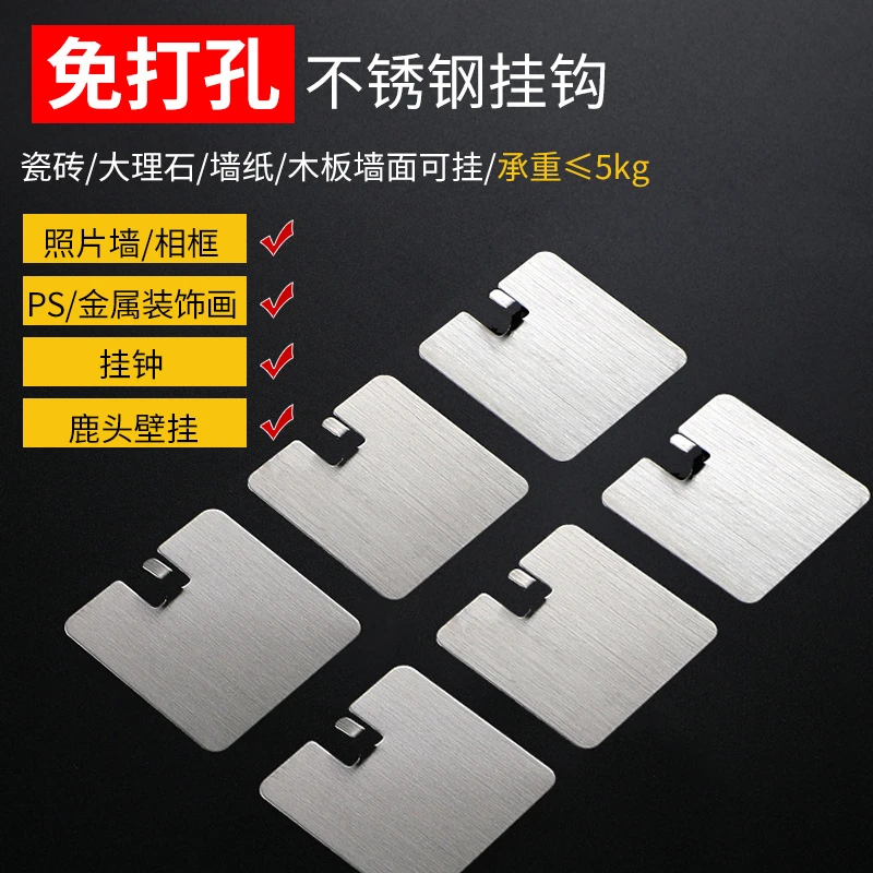 铁艺挂钩装饰画相框瓷砖大理石免打孔照片墙壁创意家用挂画无痕钉