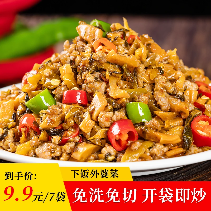 【135g*7袋】湘西外婆菜湖南特产咸菜开胃特色下饭菜