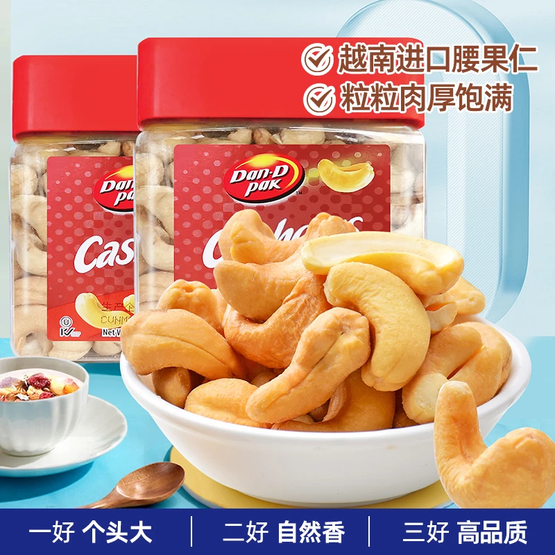 越南进口丹帝原味腰果500克*2罐坚果零食新鲜日期
