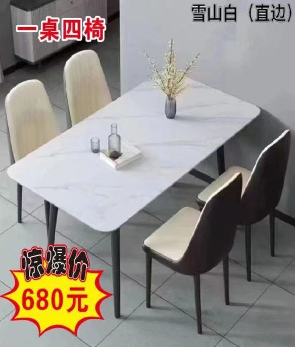 餐桌  岩板餐桌   简约长方桌