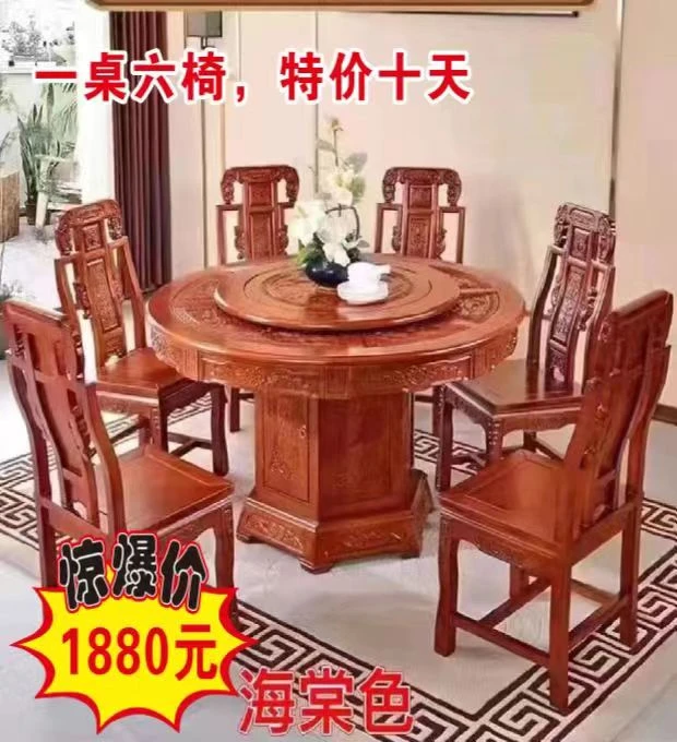 1.3米防古餐桌一桌六椅