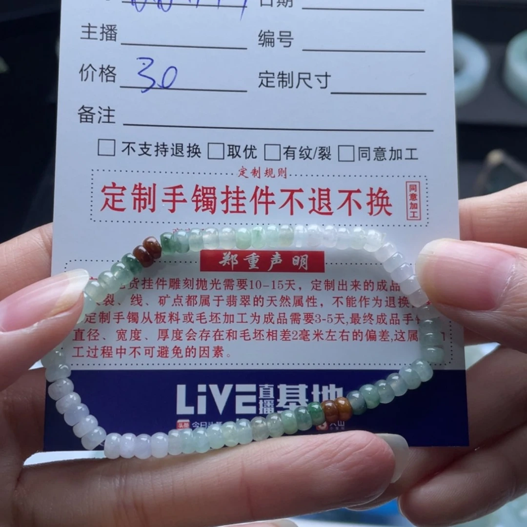 【闪购商品】翡翠颈饰未镶嵌