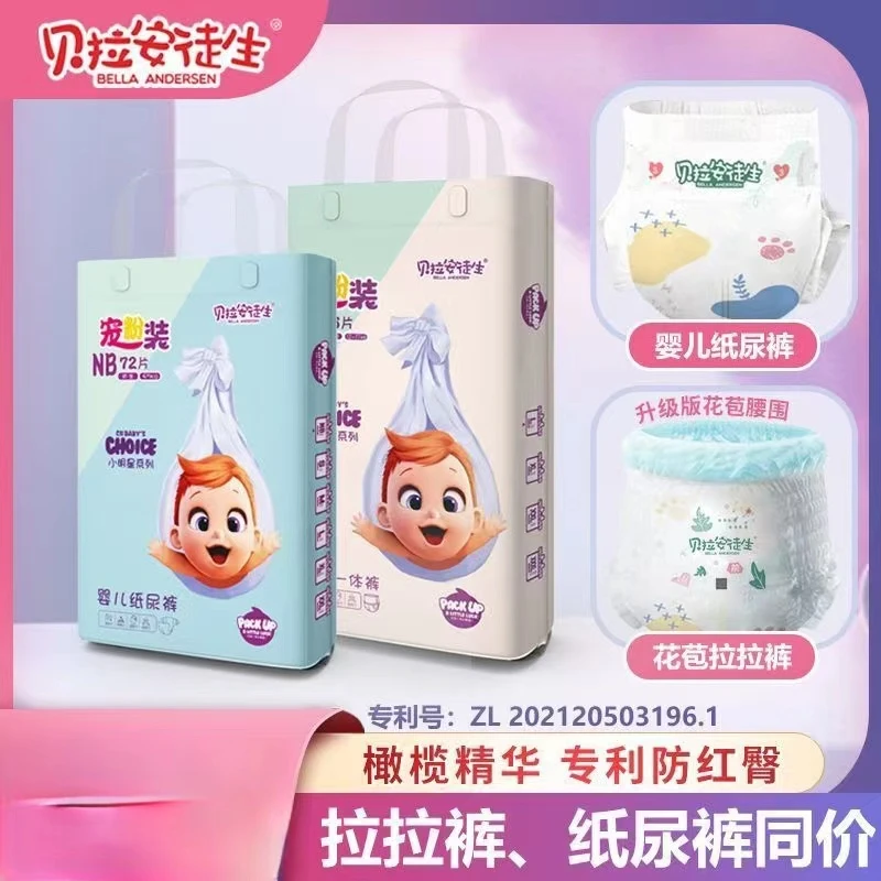 贝拉安徒生小明星系列花苞腰围儿童超柔全婴儿尿不湿夏季薄款