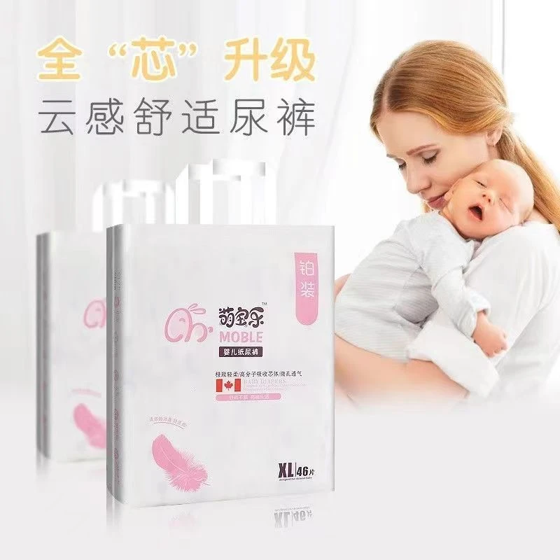 萌宝乐铂装纸尿裤透气全芯体云感舒适男女宝宝尿不湿透气亲肤尿裤