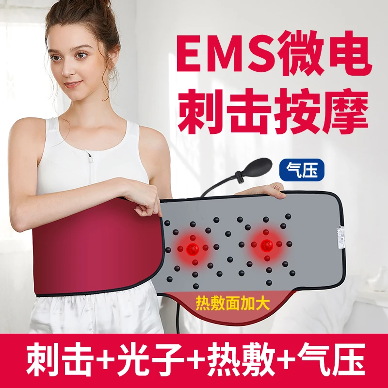 凯芮美 月光宝盒微电流按摩仪加热腹包腰带美容院同款排湿排寒