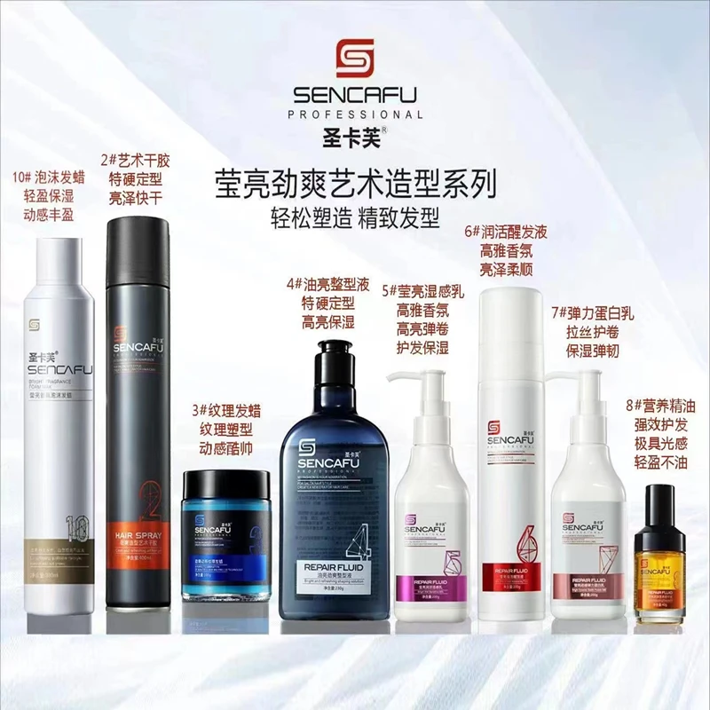 圣卡芙泡沫发蜡弹力素精油整型液发胶醒发液湿感乳蛋白乳发泥发膜