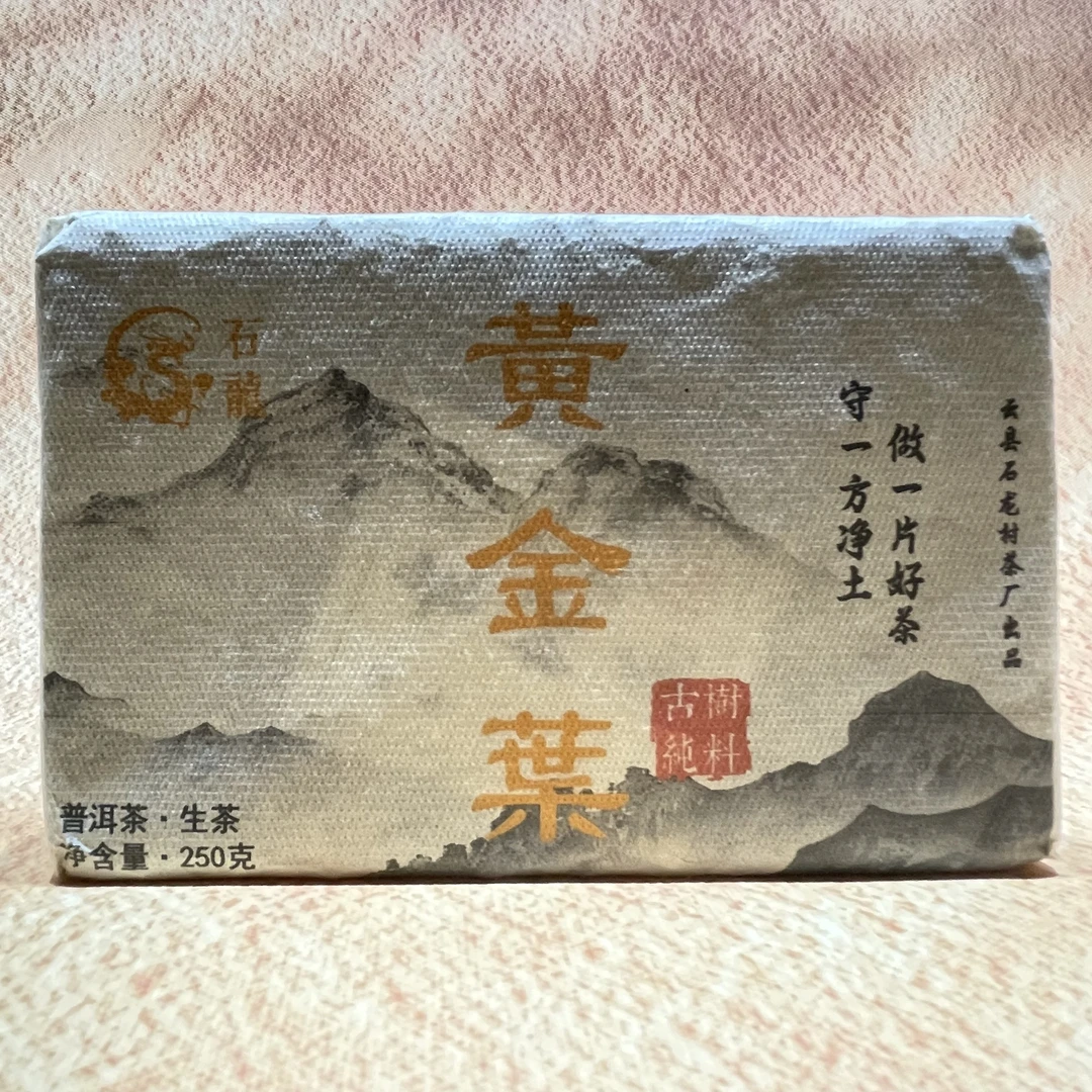 【石龙】石龙黄金叶古树生茶砖云南临沧石龙村普洱生茶净含量250g