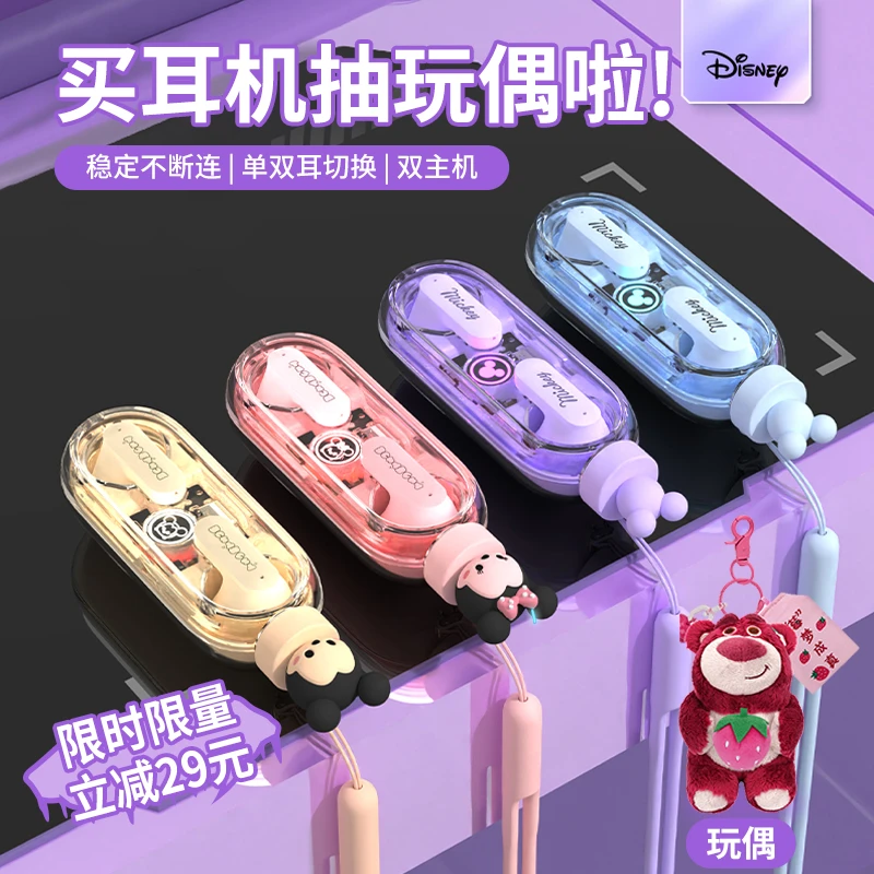Disney/迪士尼蓝牙耳机女款网红单双耳运动耳机无线蓝牙卡通QW11