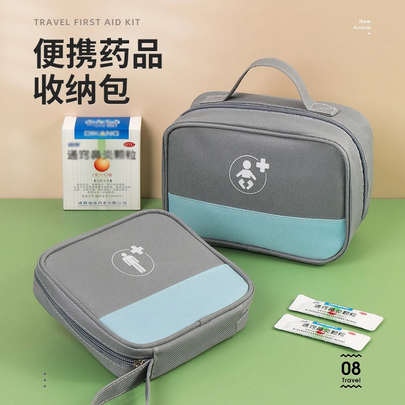 新款大容量药包旅行便携医疗包居家药品收纳包套装手提户外急救包