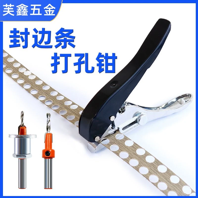 封边条打孔器 圆孔8mm木工螺丝遮丑钳 PVC钻孔冲子沉孔冲刀冲孔器