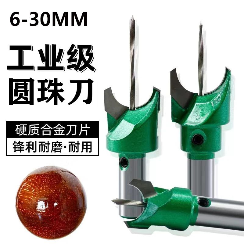 圆珠刀万能型硬质合金珠子神器手串木珠手球圆珠刀一整套打孔钻头