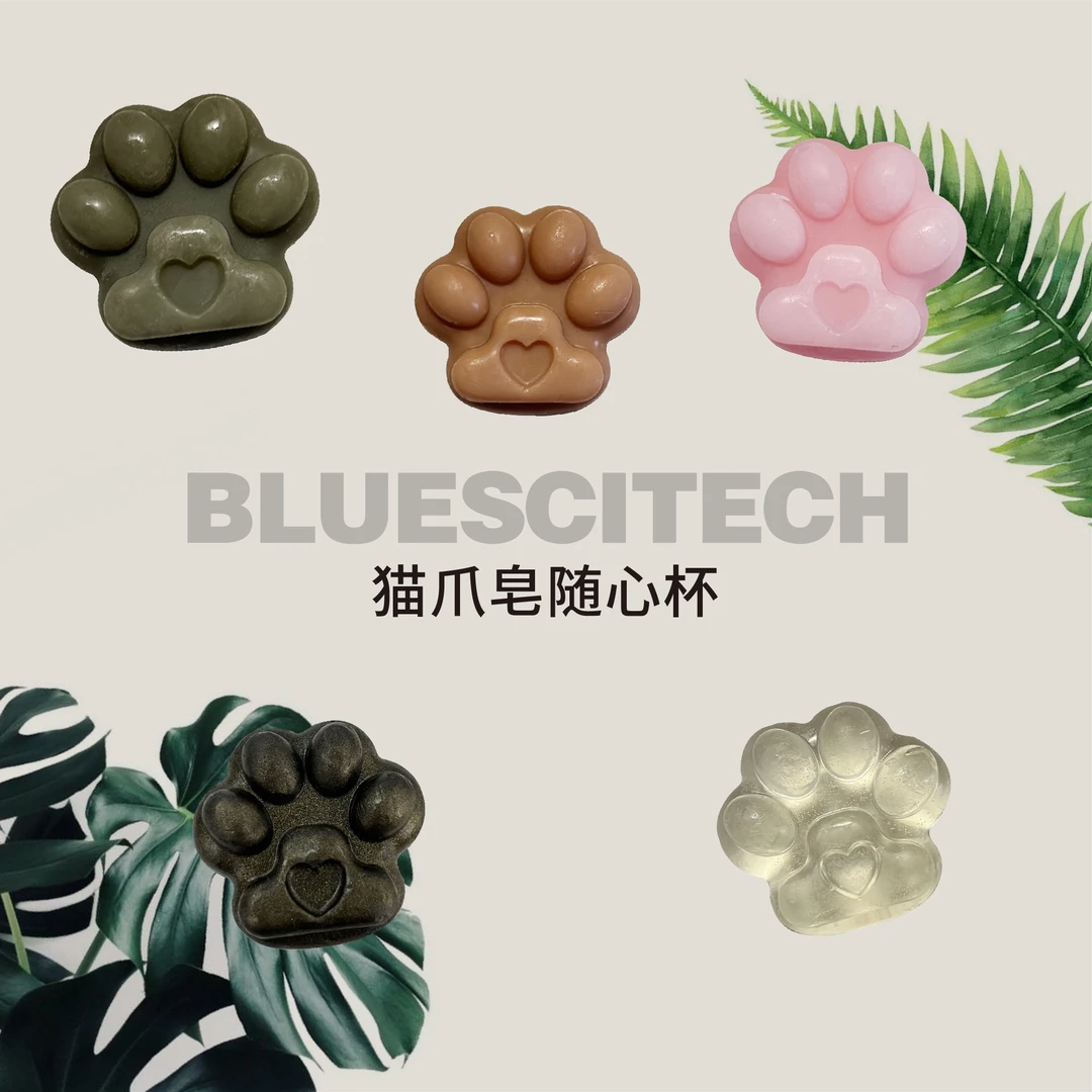 BLUESCITECH  猫爪随心杯手工皂    洁面沐浴手工皂