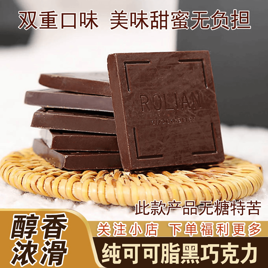 【130g独立小袋】纯可可脂黑巧克力零食礼盒装代餐饱腹休闲食品糖果