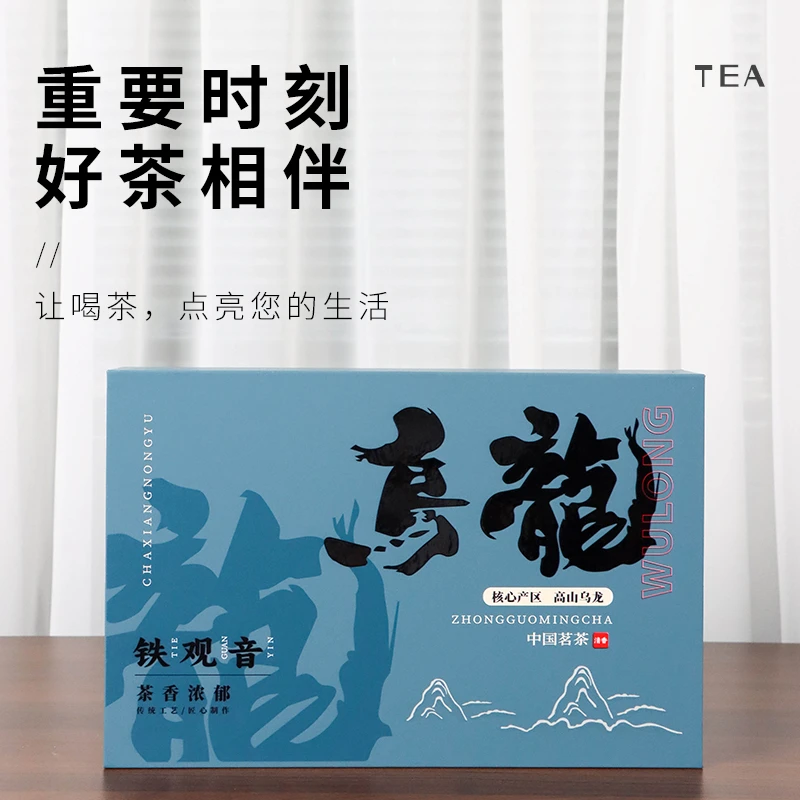 【品茗馥】乌龙礼盒装铁观音礼盒装-500g高山乌龙送礼好茶