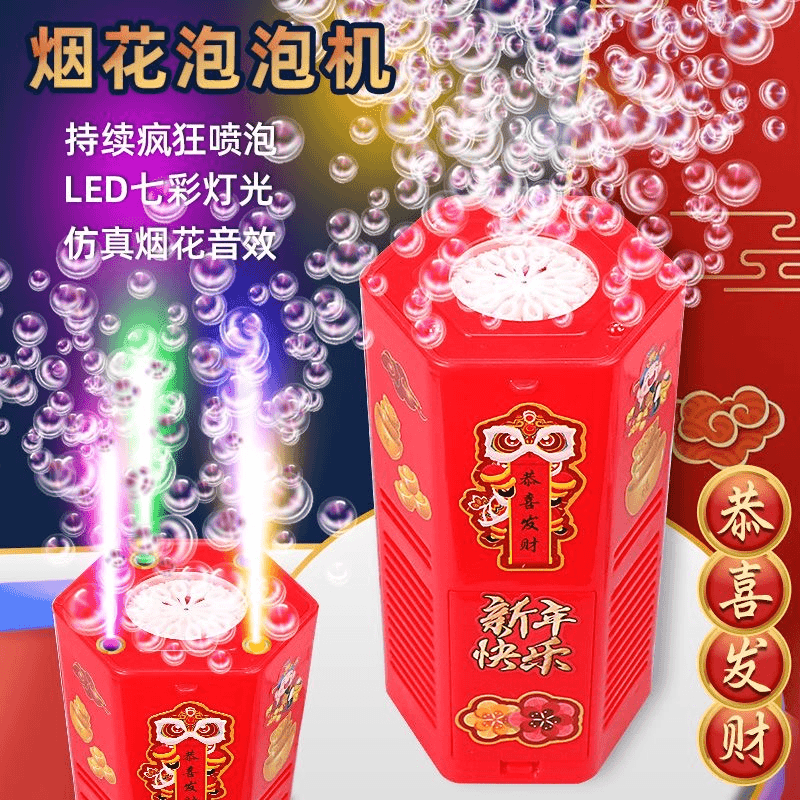 2024款新年圣诞节烟花泡泡机电动带音乐灯光婚礼