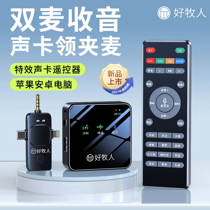 无线领夹式麦克风收音录音主播专用直播设备全套纽扣声卡耳麦降噪