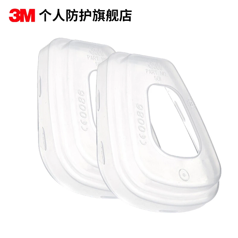 3M501滤棉盖6000系列滤毒盒5N11滤棉配件不可单独使用 旗舰店正品