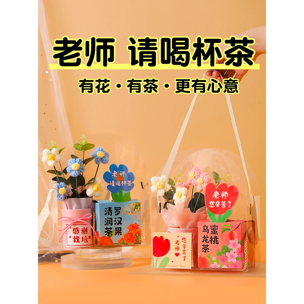 教师节礼物送女老师高档商务实用礼品女生手工diy创意花茶伴手礼