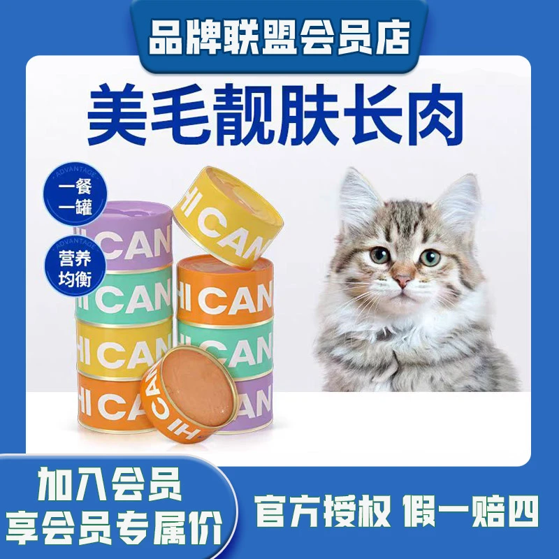 海洋之星海洋之星全价主食猫罐头营养增肥猫湿粮无谷妙鲜包