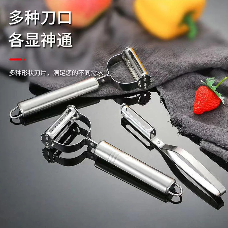 多功能不锈钢削皮刀三件套厨房小工具鸭毛夹子水果刀削皮器