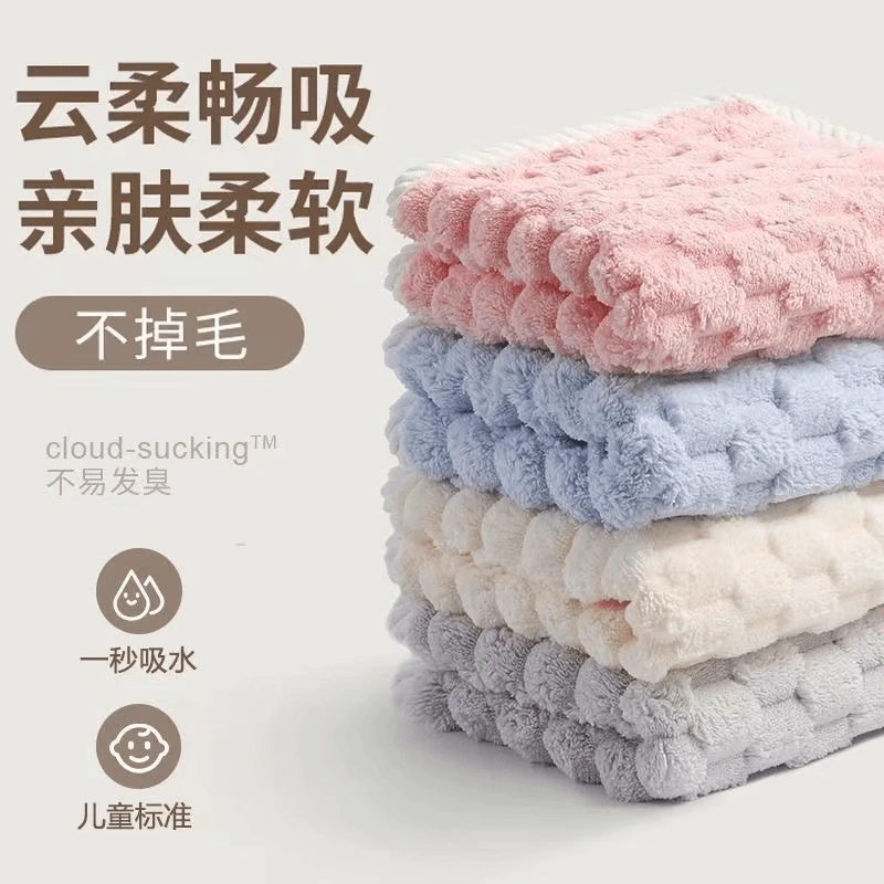【小佣人】新款云朵绒方巾A类柔软洗脸巾儿童毛巾家用擦手吸水透气