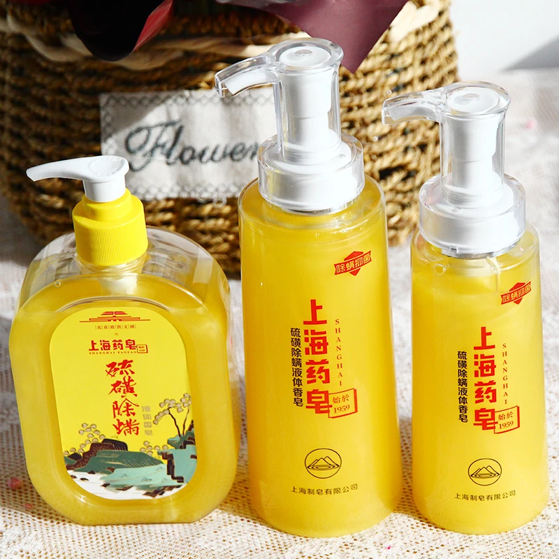 上海药皂硫磺皂除螨液体香皂洗澡洗头膏洗发水沐浴露抑菌温和净肤