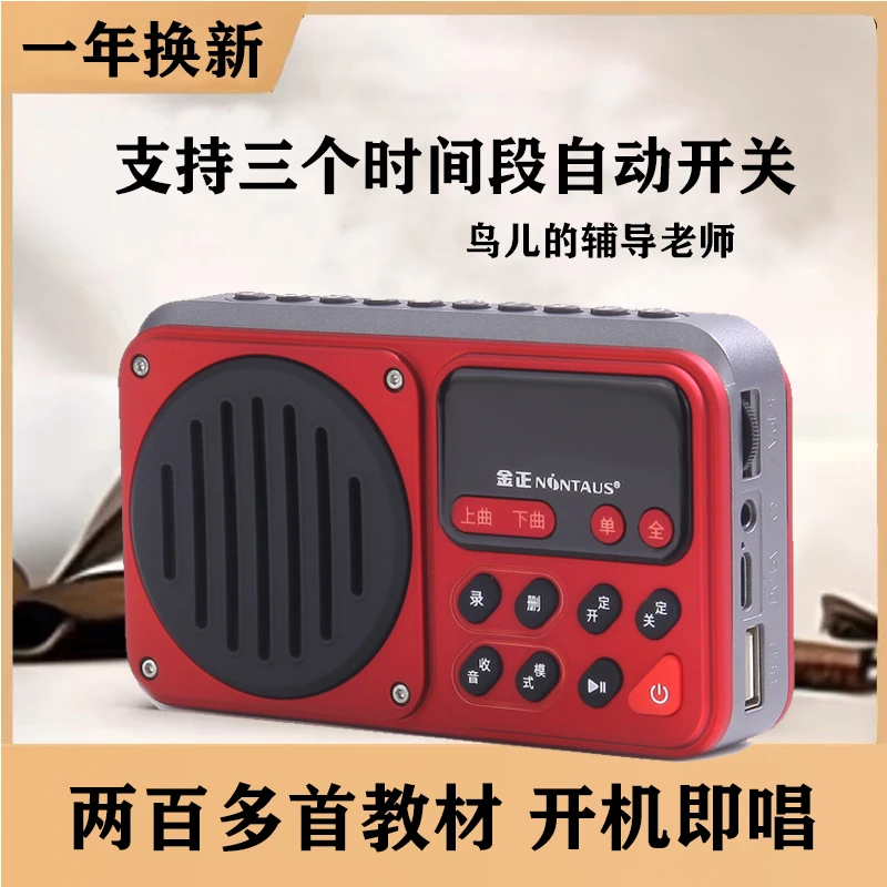 可定时开机漂亮录音机鸟用学习机八哥学话机鹦鹉复读机