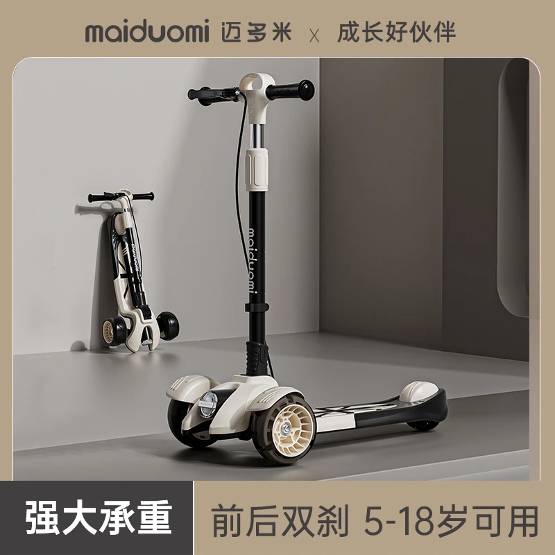 迈多米儿童滑板车6-12大童男女运动一键折叠手提加大加宽滑板车