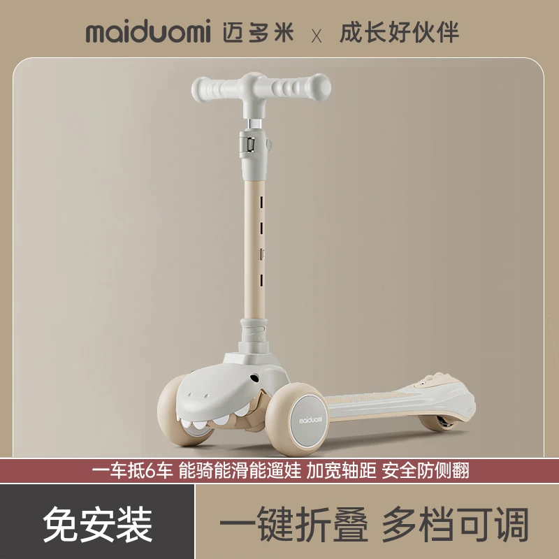 儿童滑板车初学周岁遛娃1-6-8岁男孩小孩踏板滑滑车溜溜车初学