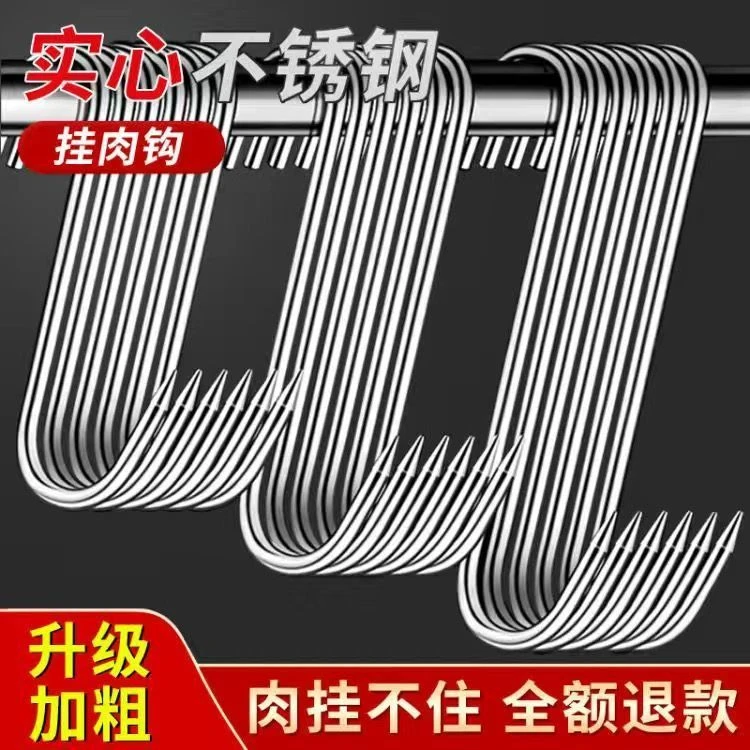 挂腊肉钩晒香肠钩不锈钢S型尖头咸肉挂钩厨房用品烤鸭晒鱼干s钩子