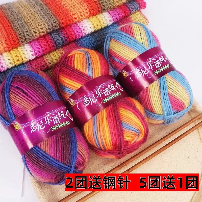 悉尼乐谱线彩虹段染手编钩织棒针线帽子披肩粗毛线