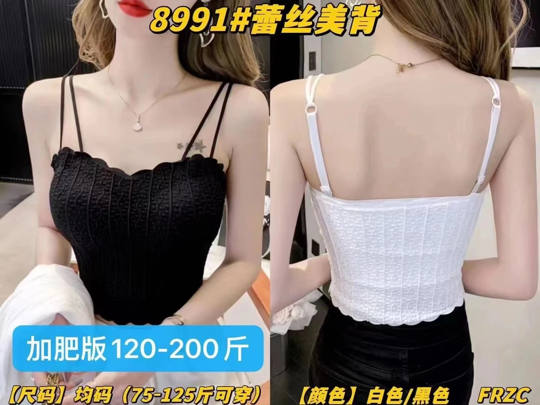 冰丝无痕提花小吊带网红女背心打底夏季外穿韩版防走光加肥