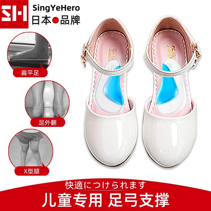 SINGYEHERO儿童扁平足矫正鞋垫足外翻高足弓支撑垫平底足塌陷腿型