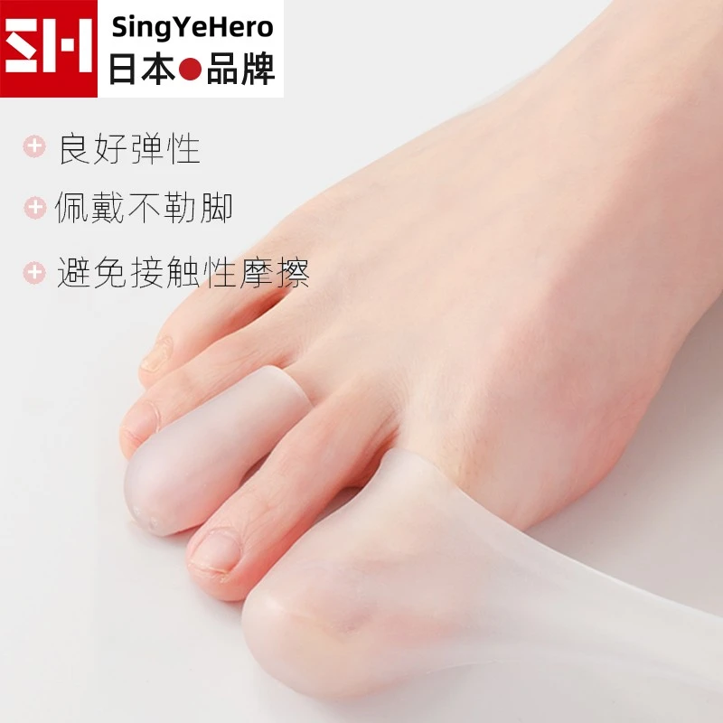 SINGYEHERO脚趾防磨保护套柔软硅胶防磨分趾套可裁剪可穿鞋男女是