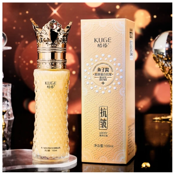 酷格胶原蛋白乳液