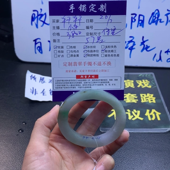 【闪购商品】定制翡翠手镯未镶嵌轩***爱