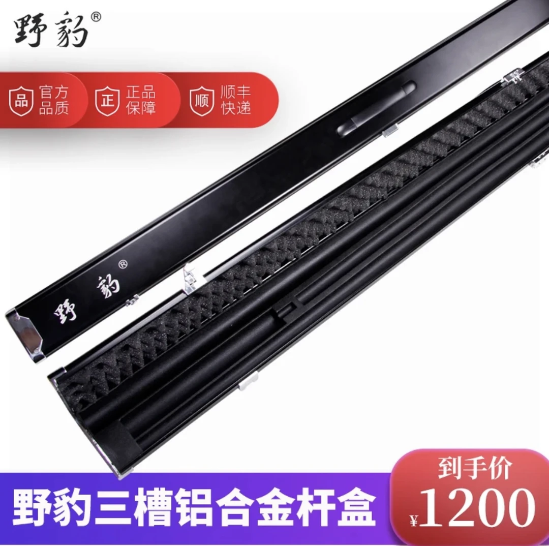 野豹三槽杆盒  顺丰包邮防水耐用