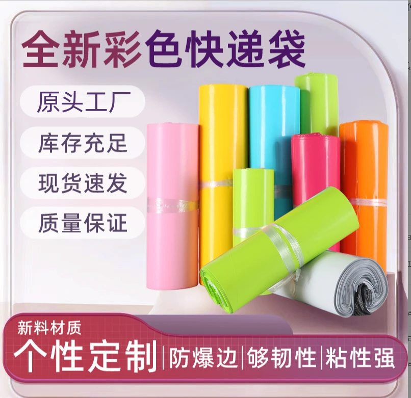 加厚玫红色快递袋打包袋塑料袋