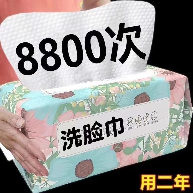 【新人福利】一次性毛巾吸水不掉毛洗面巾抽取式面巾纸洁面巾擦脸女
