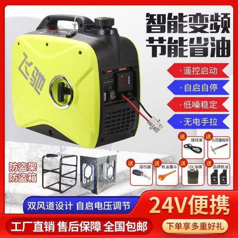 24v驻车空调货车发电机汽油手提便携自动启停智能静音大功率直流