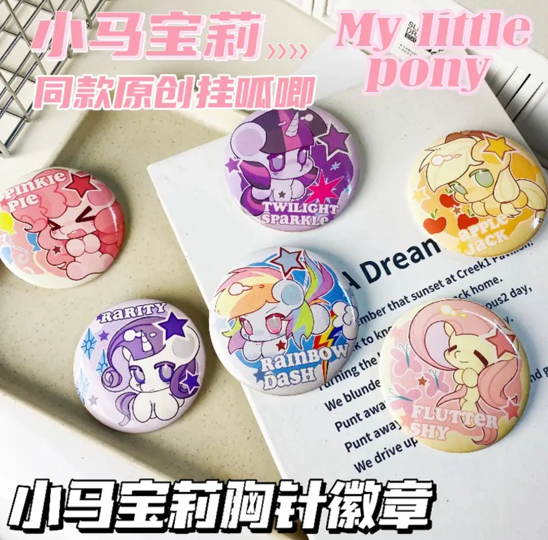 小马宝莉吧唧可爱胸针徽章彩虹小马紫悦碧琪周边马口铁底镭射dr6