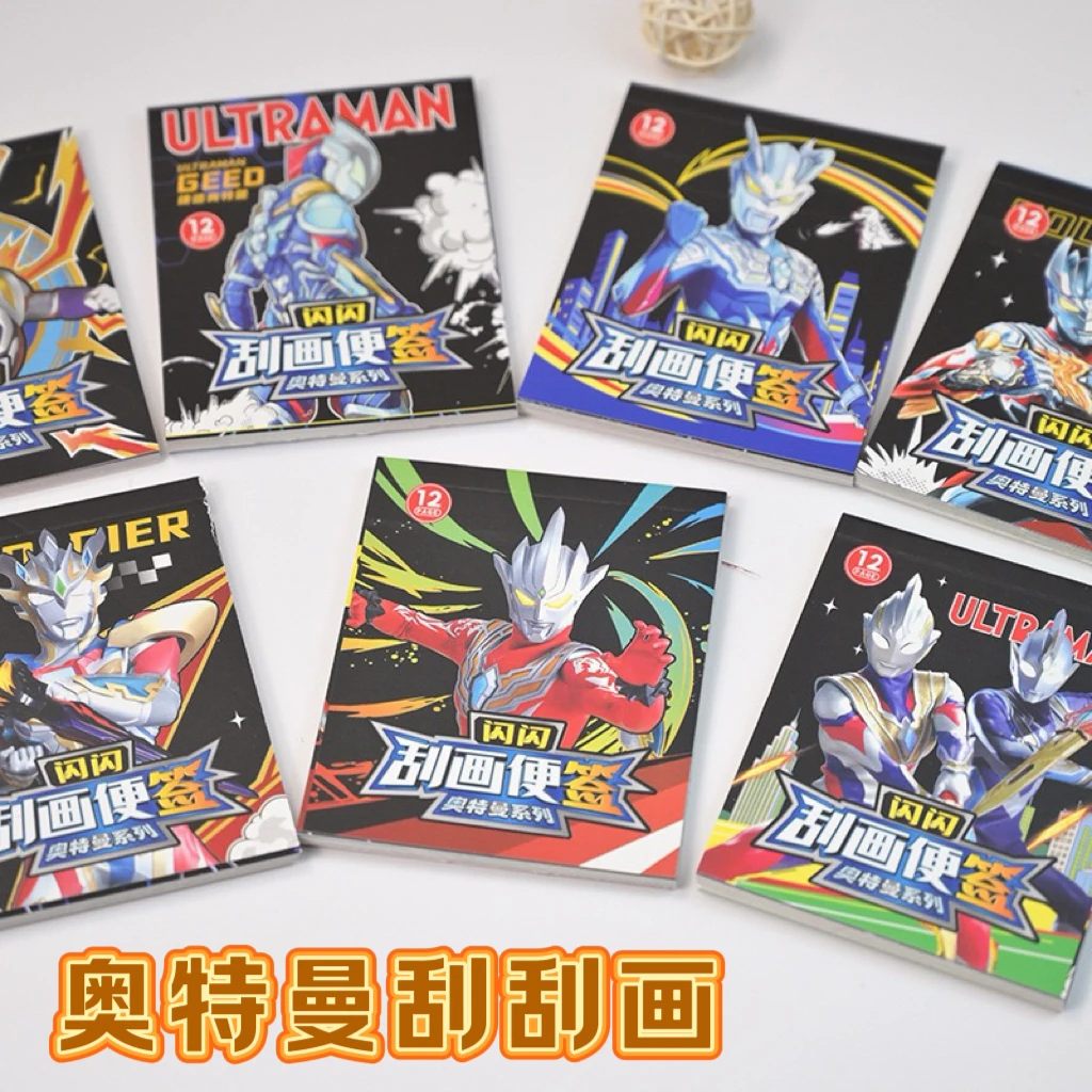 英雄闪闪刮画本卡通神秘便签本炫彩刮刮画手工儿童涂鸦刮卡益智