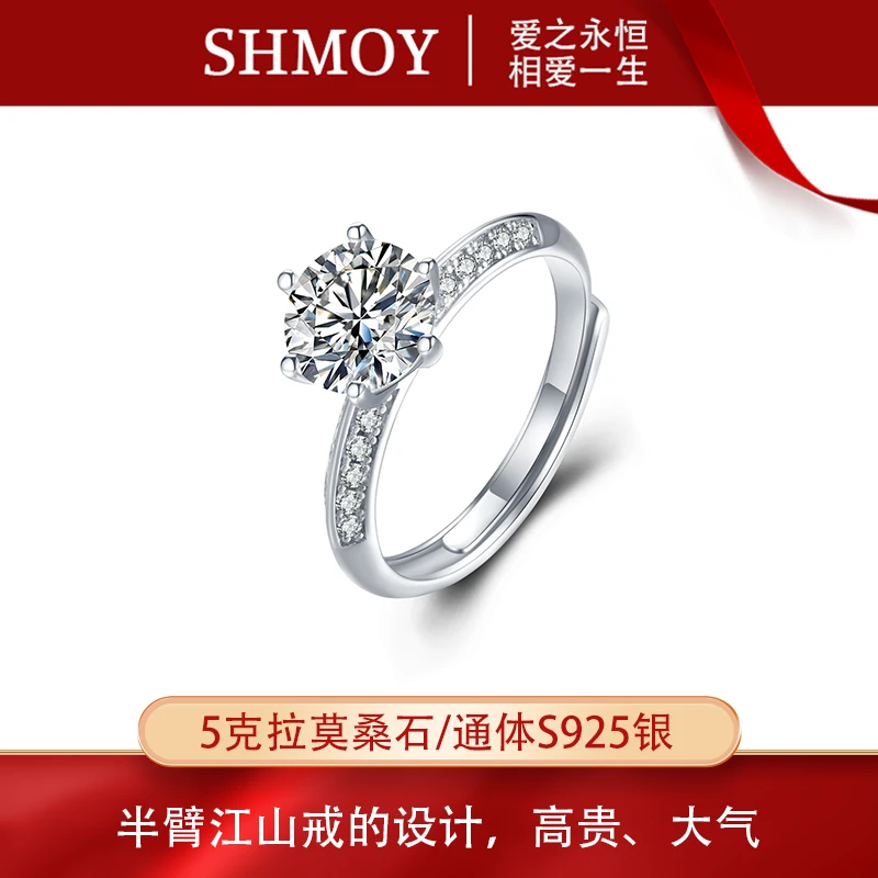 奢米欧 SHMOY 925银莫桑石戒指 【大奇专享】5克拉半臂江山MSR024